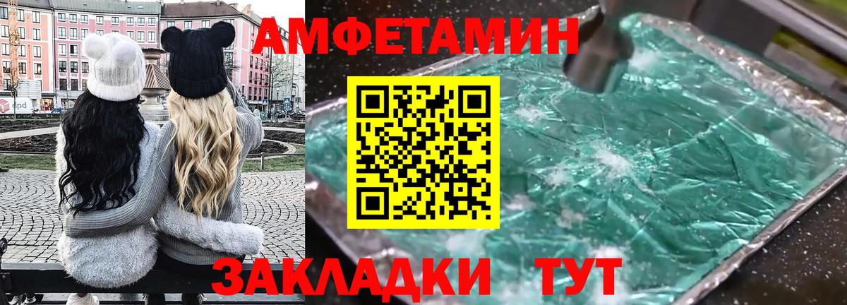 АМФ 97% Светлоград