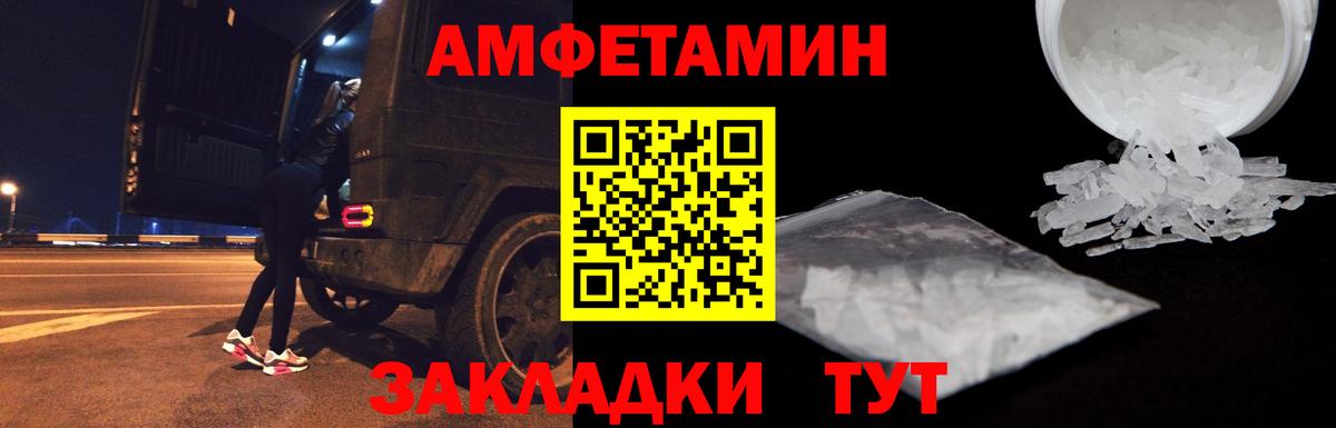 Амфетамин  АМФЕТАМИН Premium  Вход с VPN  Светлоград 