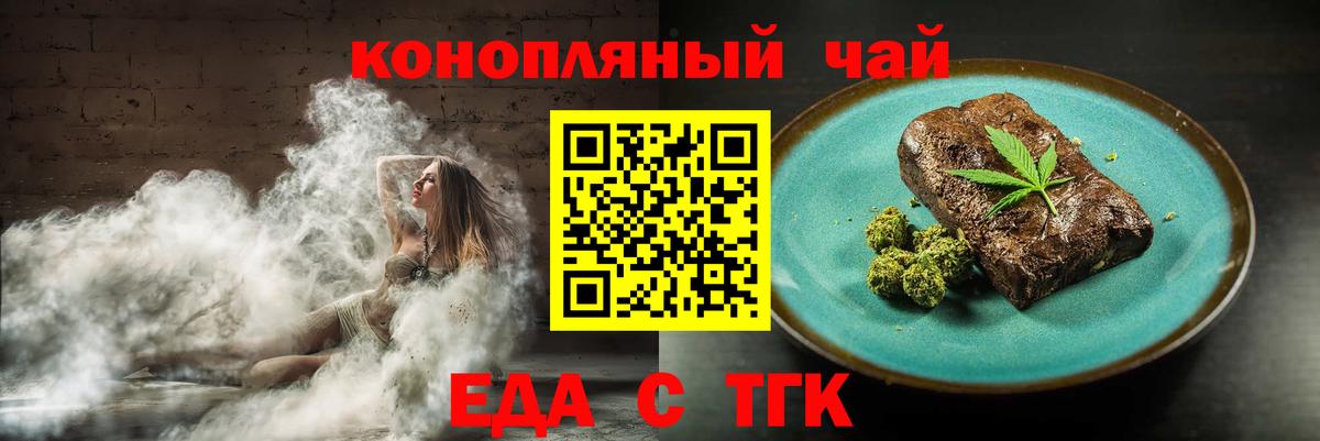Cannafood конопля  Вход с VPN  Светлоград 