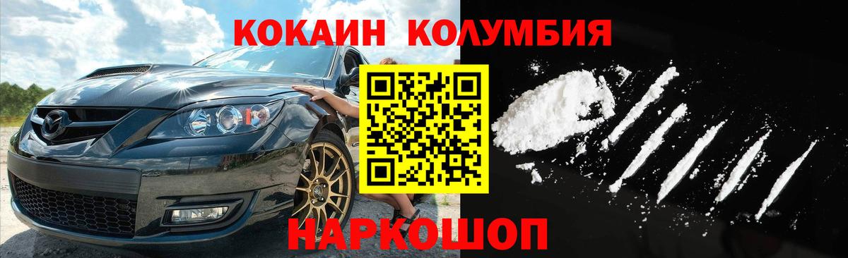 COCAIN FishScale Светлоград