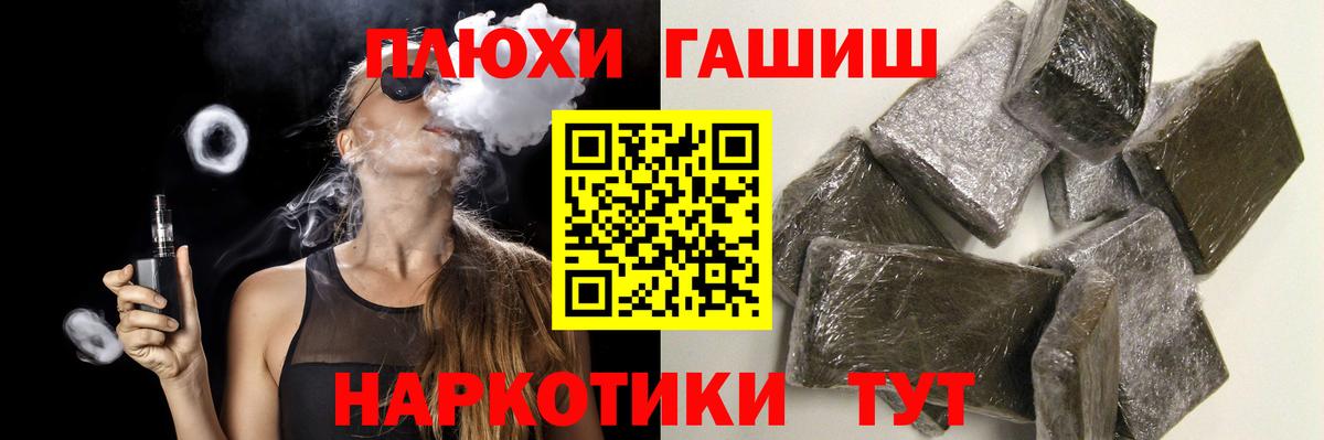 ГАШ  Вход с VPN  Светлоград  Гашиш 40% ТГК  ГАШИШ убойный 