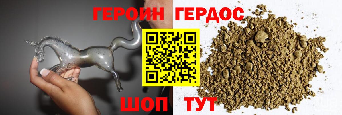 ГЕРОИН  Героин VHQ  Вход с VPN  Светлоград 