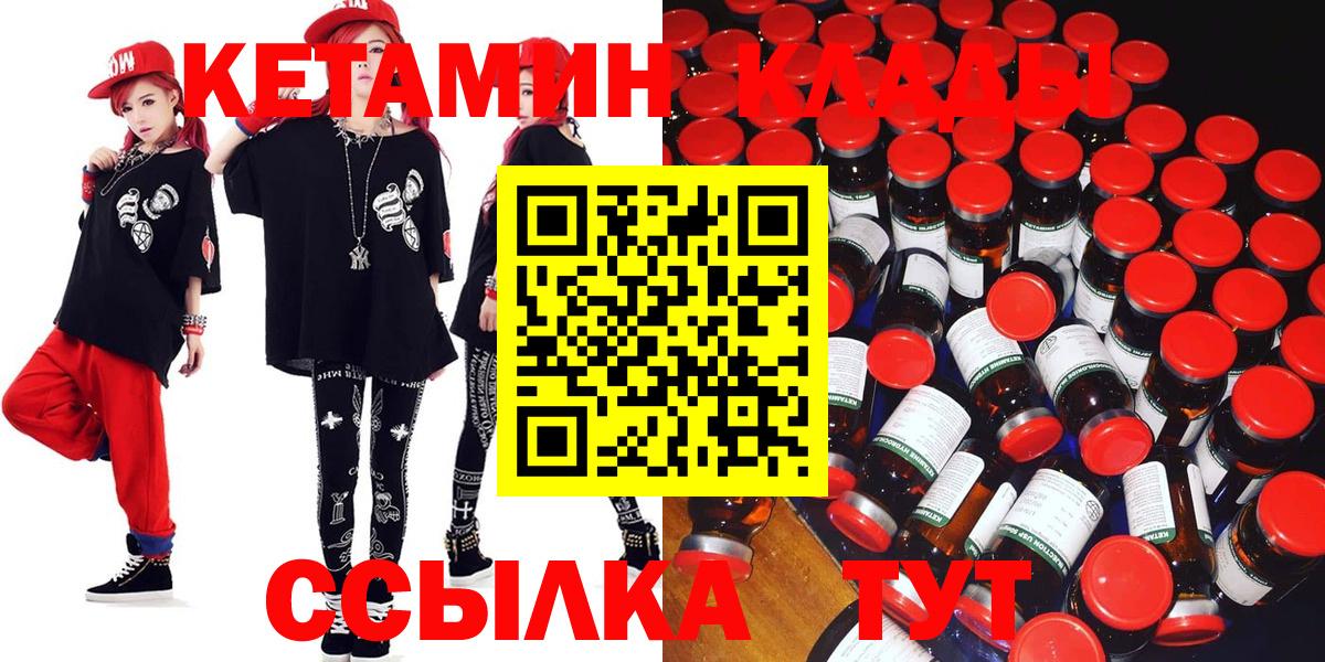 Кетамин ketamine  Вход с VPN  Кетамин VHQ  Светлоград 