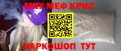 мефедрон мука Жуковский
