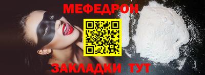 мефедрон мука Жуковский