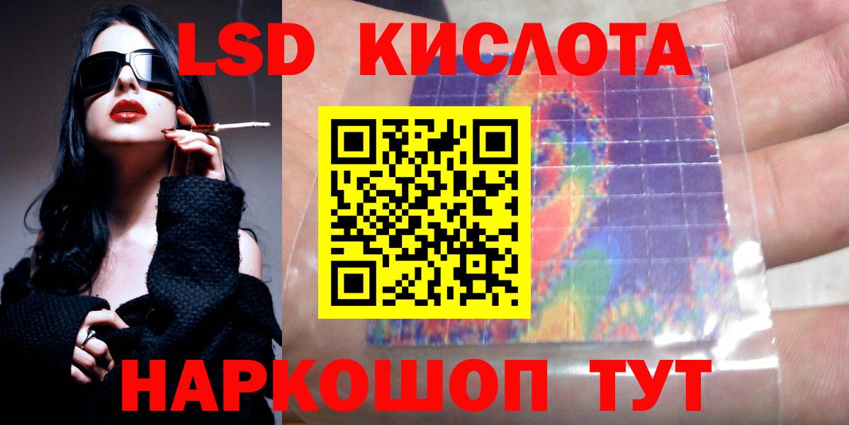 Светлоград  ЛСД экстази ecstasy  Лсд 25 экстази  Вход с VPN  LSD-25 экстази кислота 