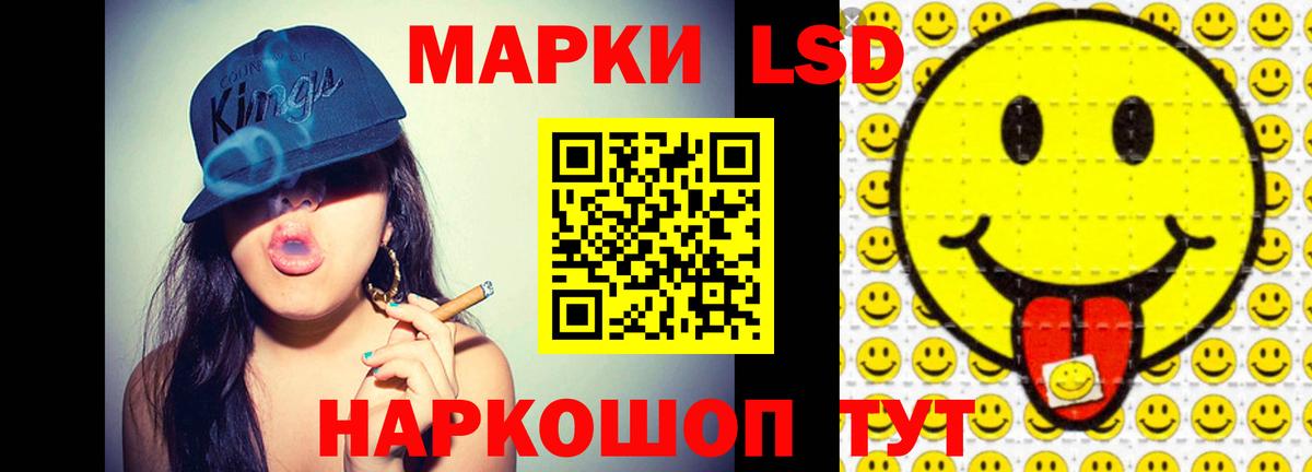 LSD-25 экстази кислота Светлоград
