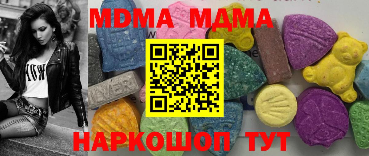 Светлоград  MDMA молли  MDMA  МДМА VHQ  Вход с VPN 