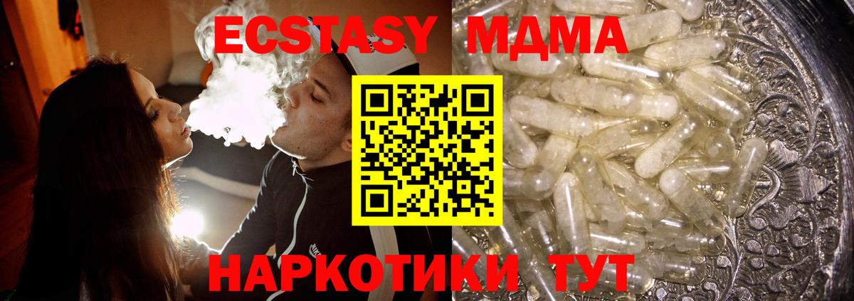 МДМА crystal Светлоград