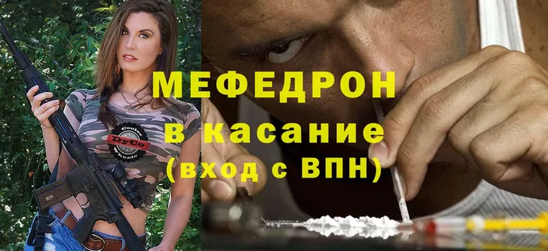 МЕФ mephedrone  площадка как зайти  Светлоград 