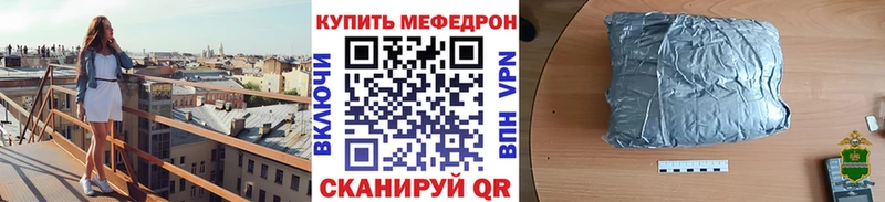 Мефедрон 4 MMC Светлоград