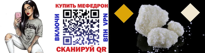 Меф  Светлоград