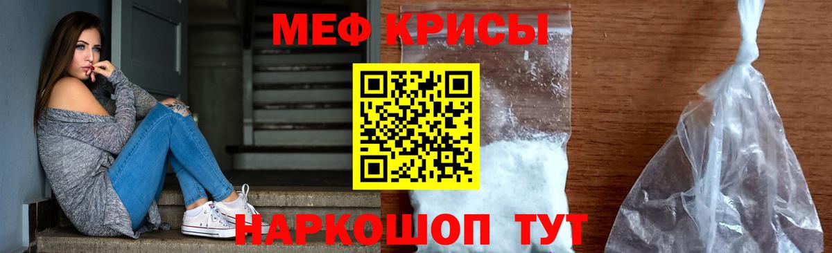 Мефедрон mephedrone  Вход с VPN  МЯУ-МЯУ  Светлоград  Меф mephedrone  Мефедрон 