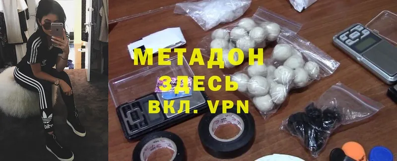 Метадон methadone  сколько стоит  мега маркетплейс  Светлоград 