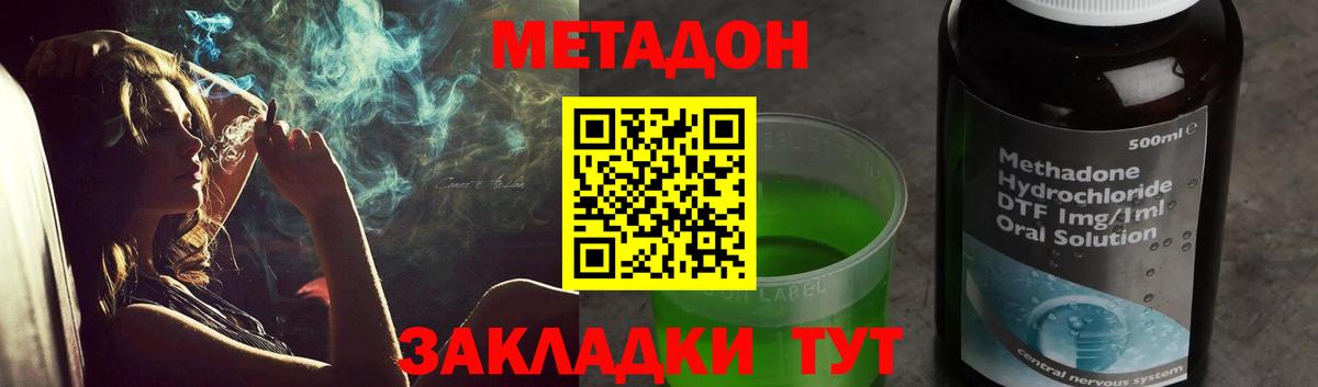 МЕТАДОН белоснежный  ОМГ ОМГ   Светлоград  МЕТАДОН VHQ  Вход с VPN 