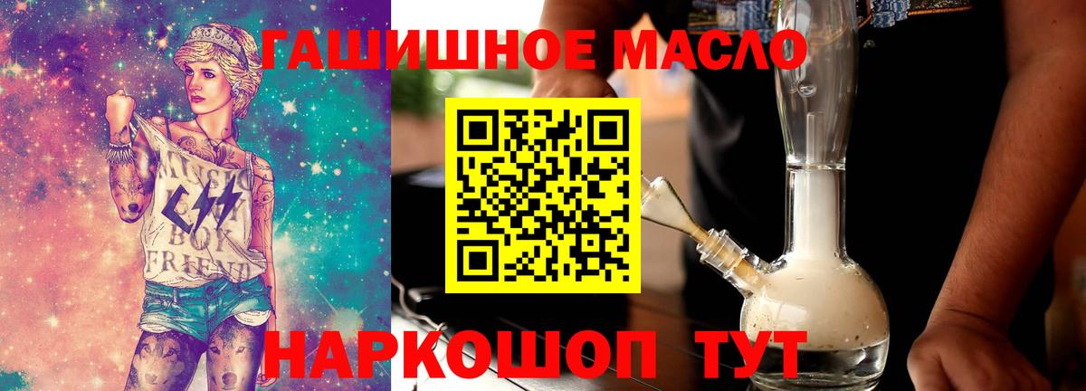 ТГК жижа Светлоград