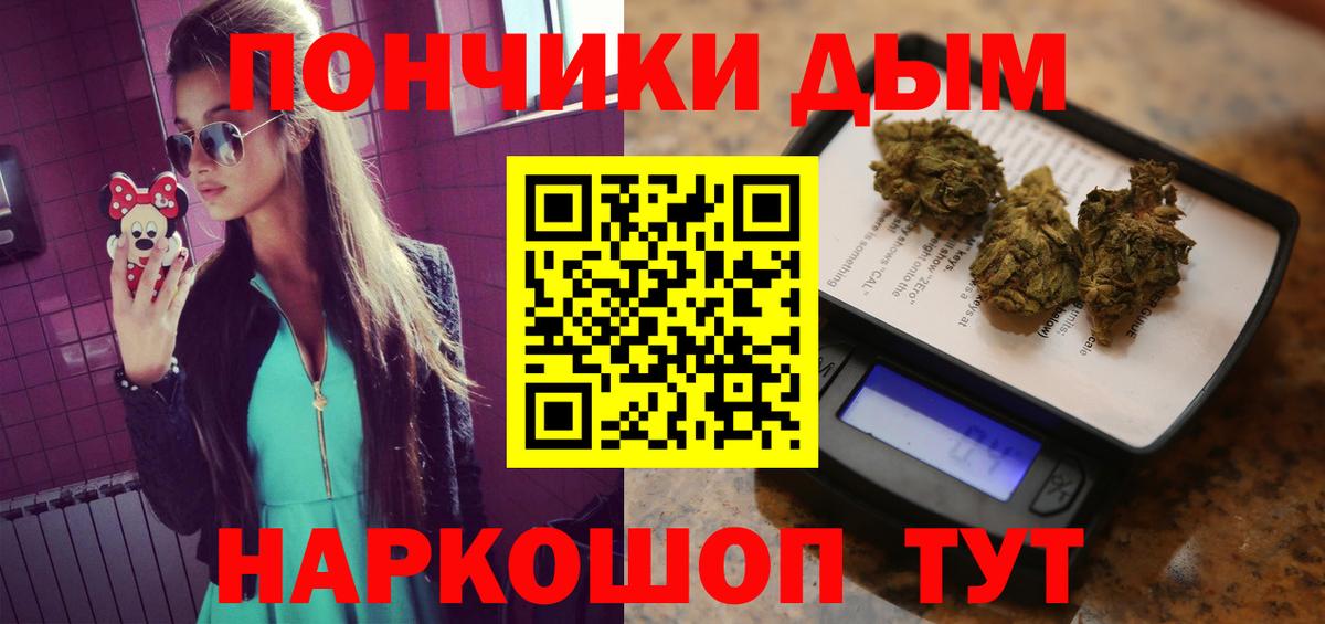 МАРИХУАНА конопля  Вход с VPN  Бошки марихуана OG Kush  Светлоград 